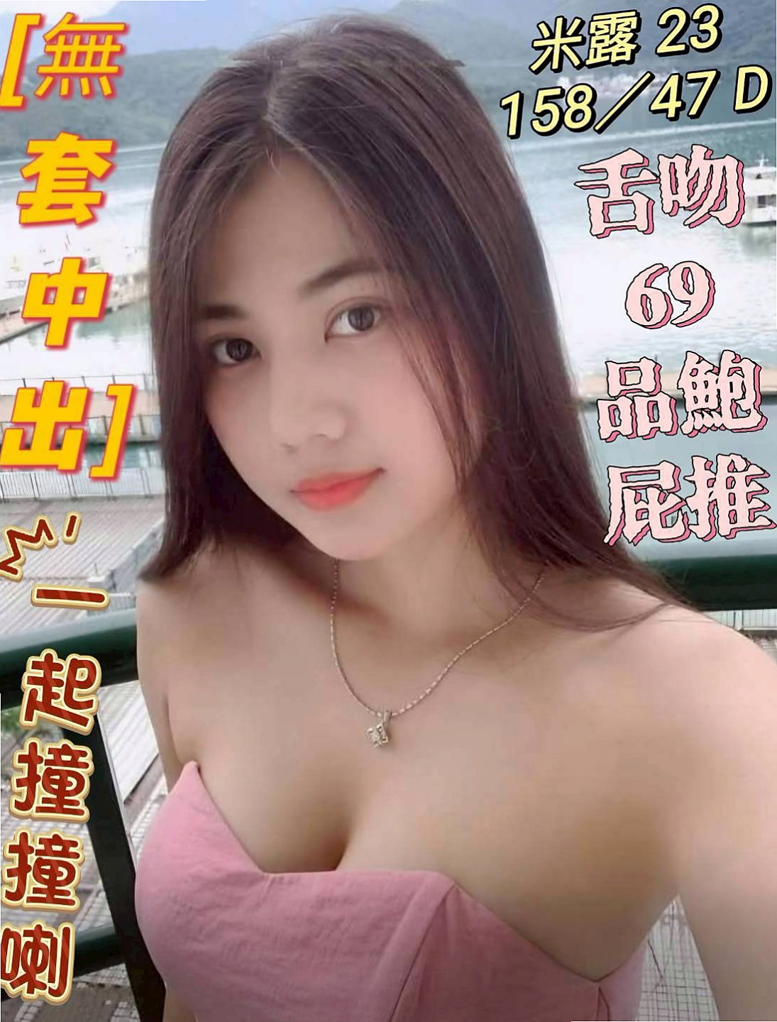 【售樓櫃姐】米洛 @ 龍井全套 │ 年齡21歲 │ 身高167cm/43kg │ 胸圍D罩杯 │ 喜歡無套做趕緊密我 無套插..口爆 69 lg 可1h 2s讓你吃到飽 細高跟很性感。